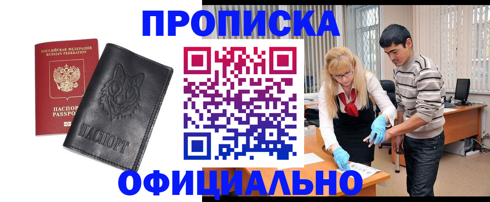 прописка для кредита в Бутурлиновке